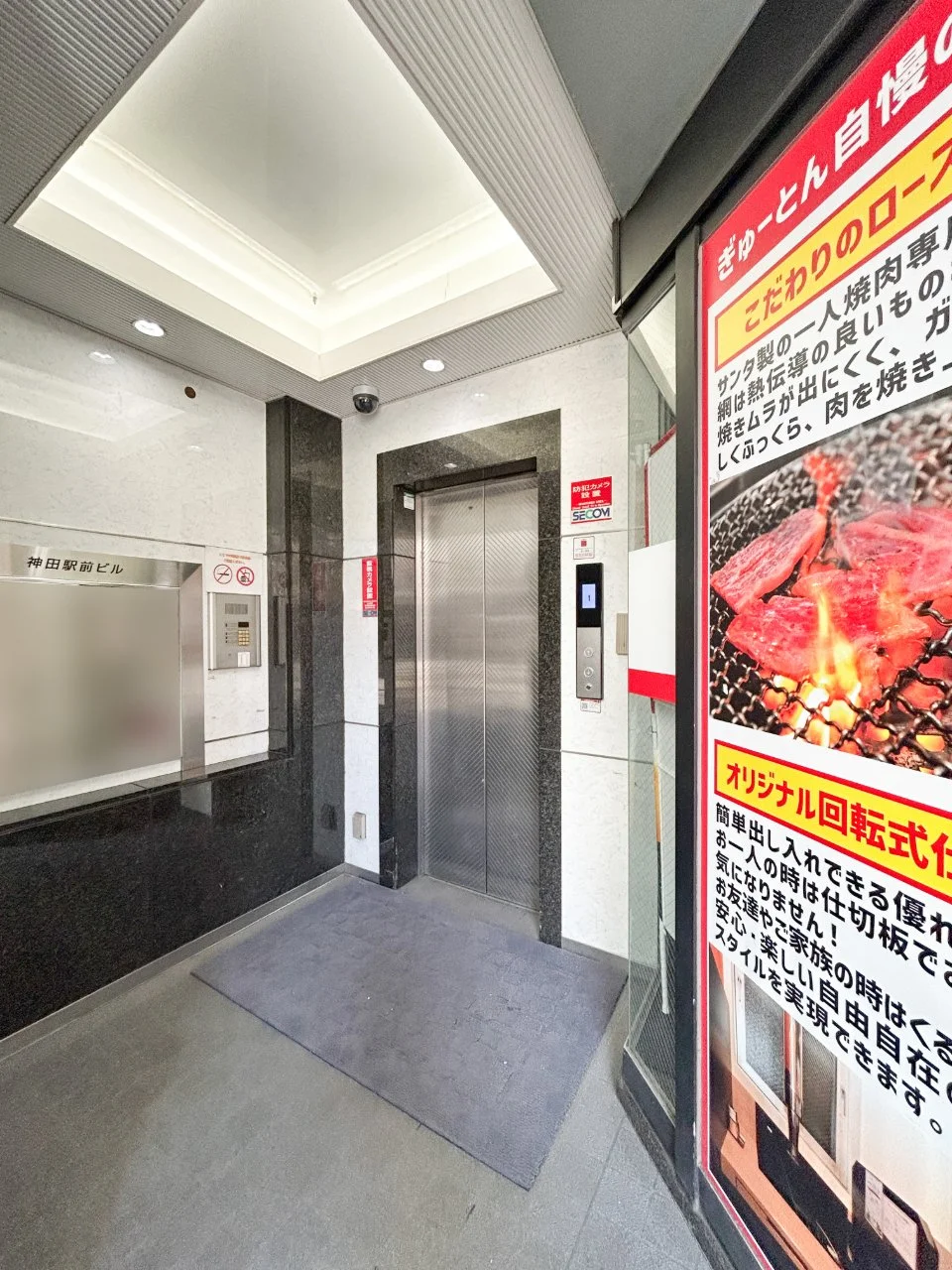 神田駅前ビル 9 共有部 5