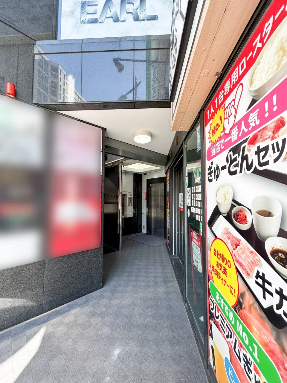 神田駅前ビル 9 エントランス 4