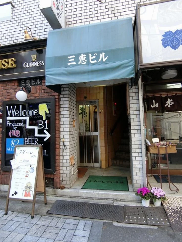 三恵ビル 4 エントランス 3