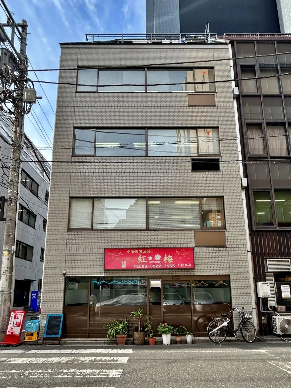 市橋ビル 2 外観 1