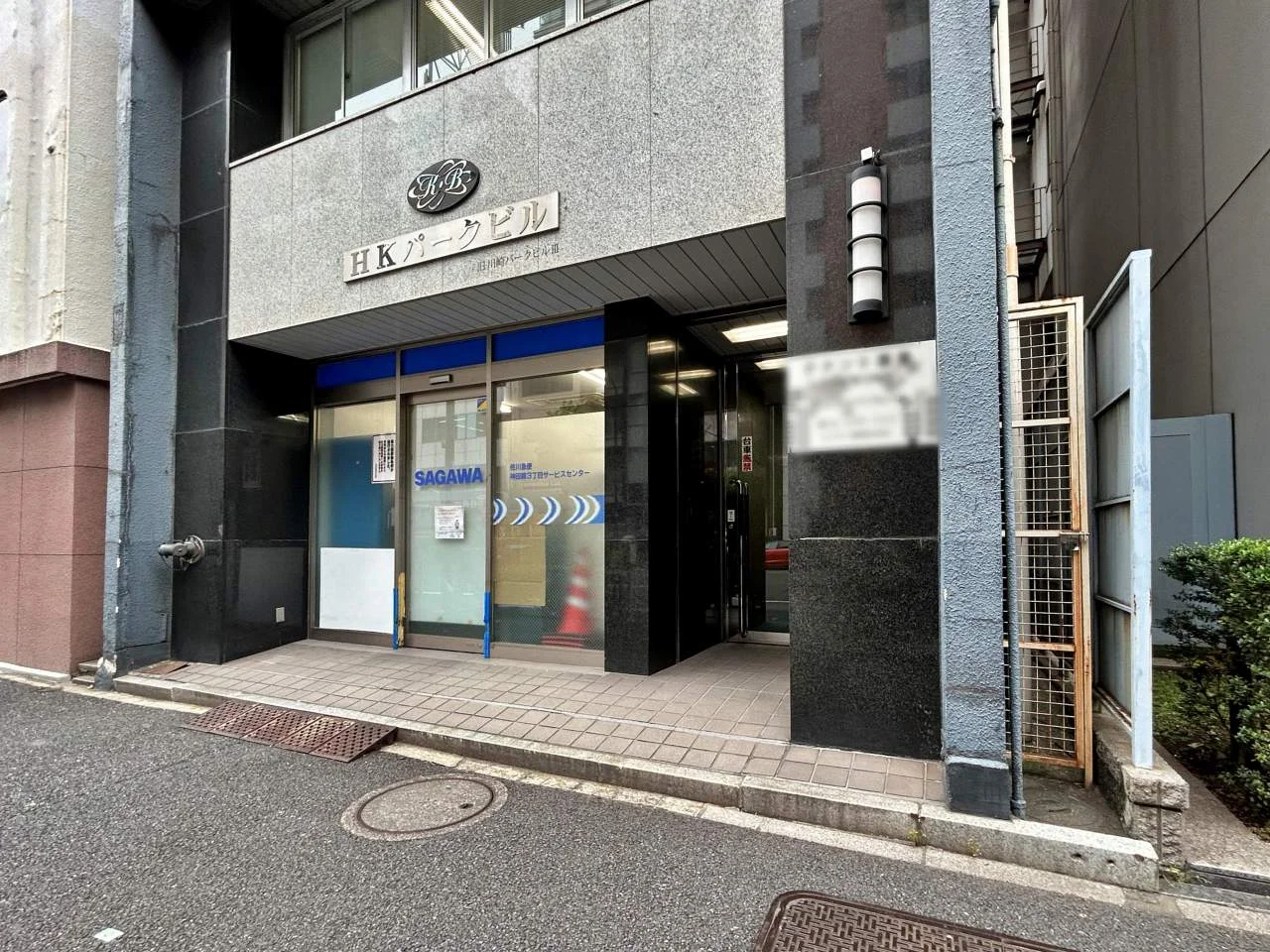 HKパークビル 4 ビルエントランス 3