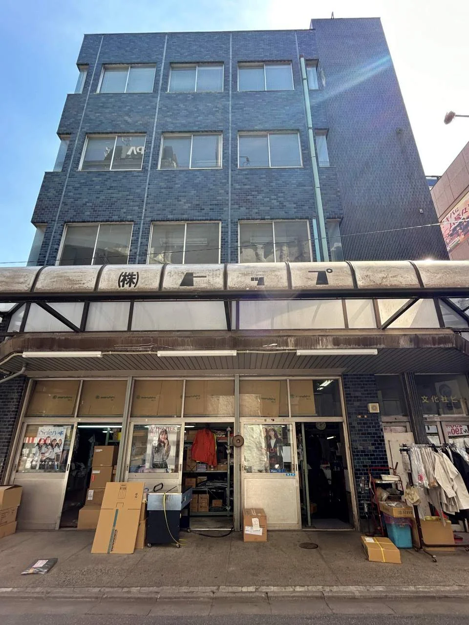 文化社ビル 4 外観 2