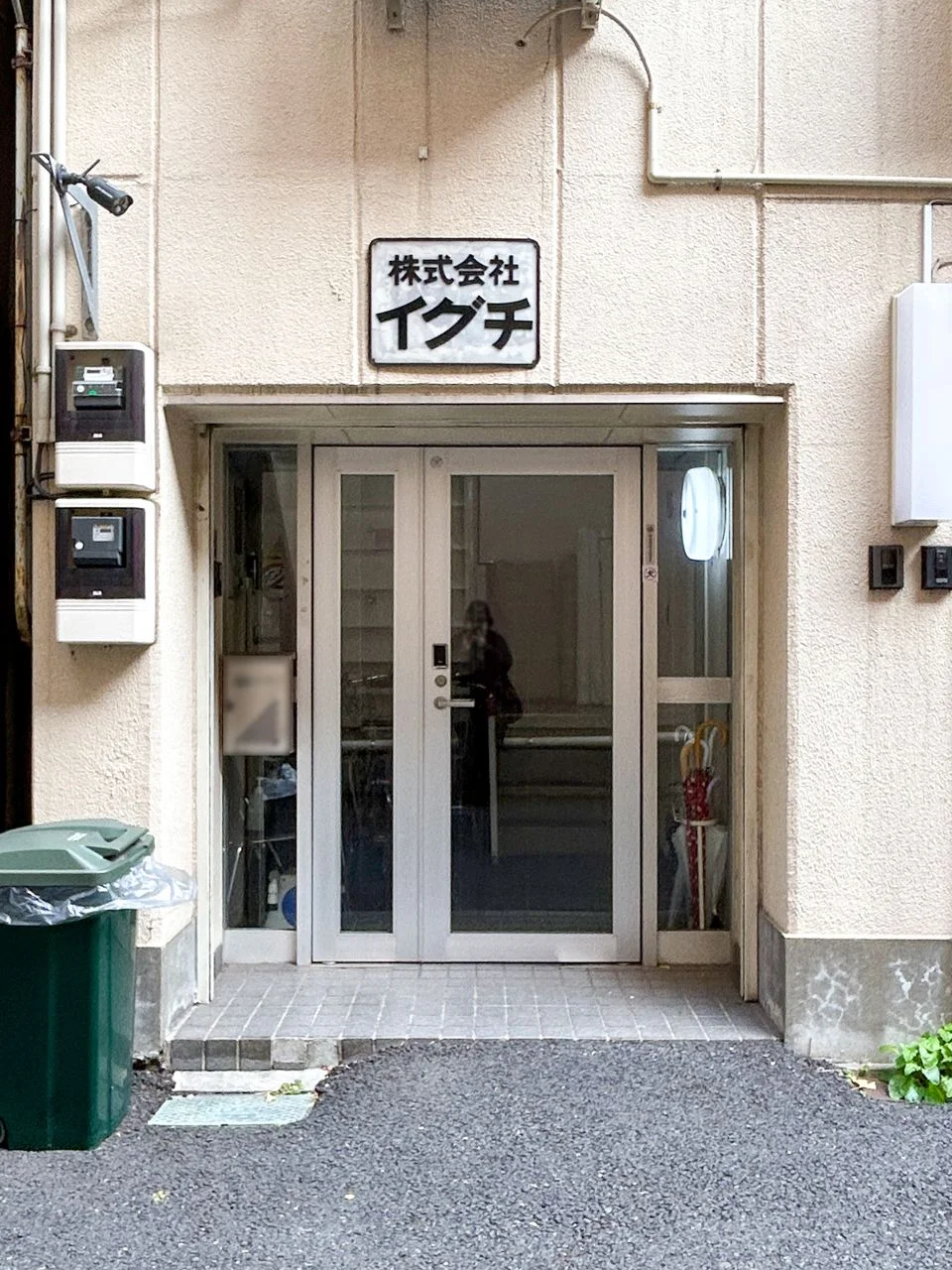 イグチビル 2 エントランス 3