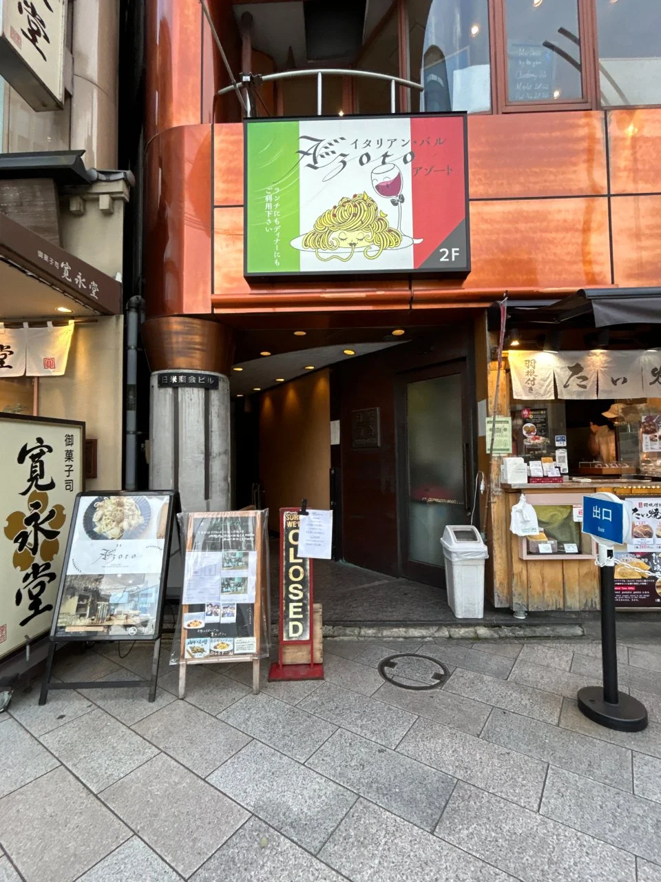 日米商会ビル 5 エントランス 3