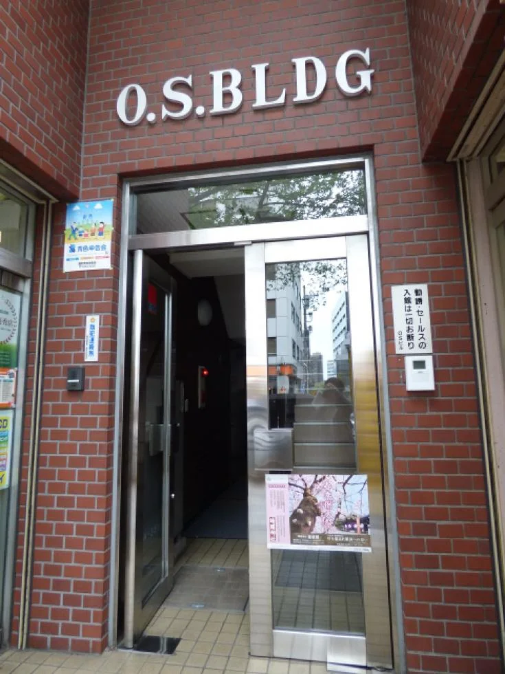OSビル 1 エントランス 4