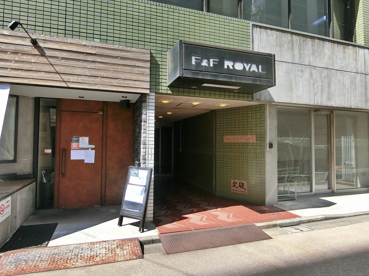 F&Fロイヤルビル 1 エントランス 3