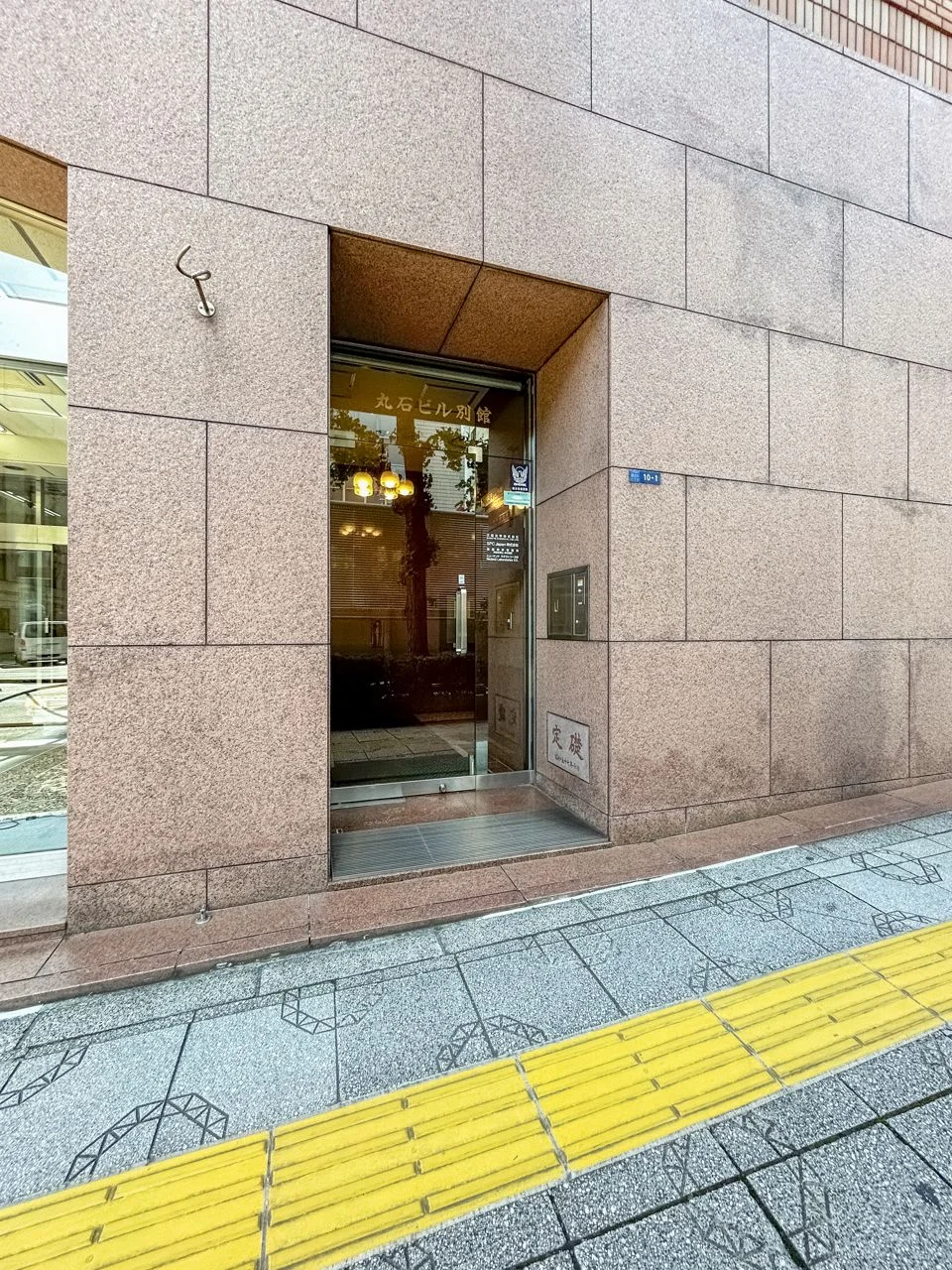 丸石ビル別館 - 画像1