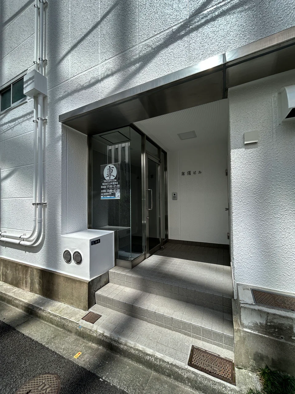 京須ビル B1 エントランス 3