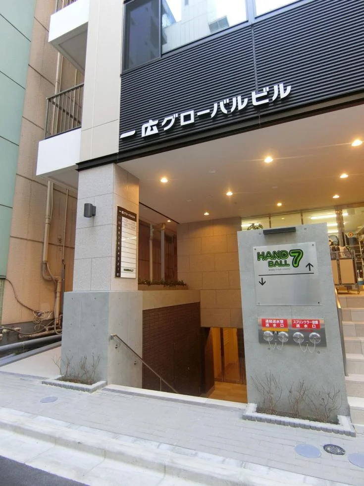 一広グローバルビルディング - 画像1