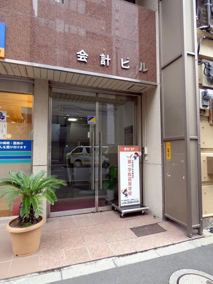 会計ビル 5 ビルエントランス 6
