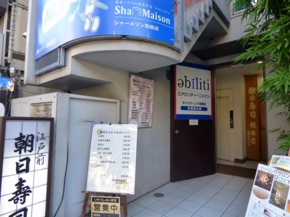 アサヒKビル - 画像1