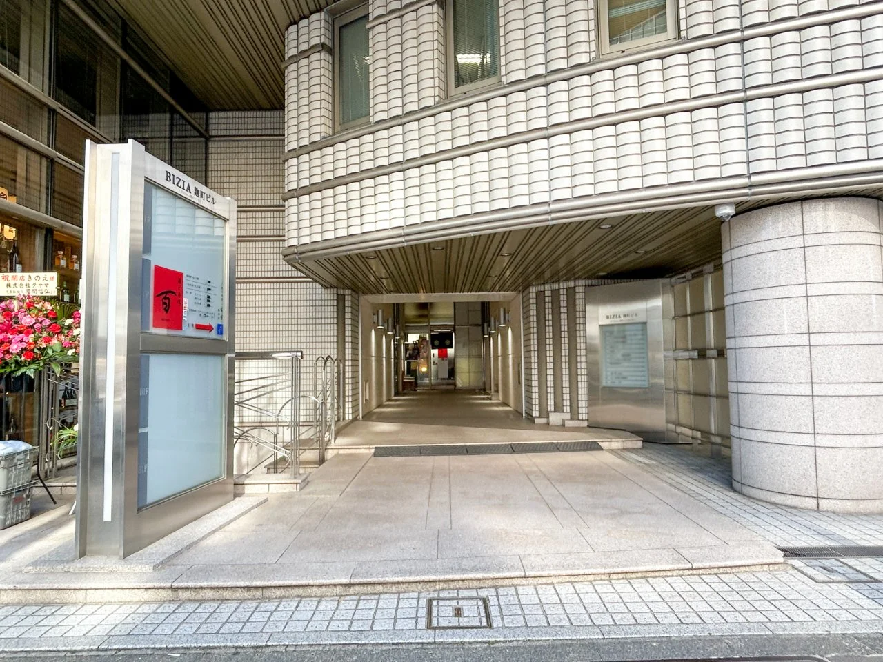 BIZIA麹町ビル 8 ビルエントランス 5