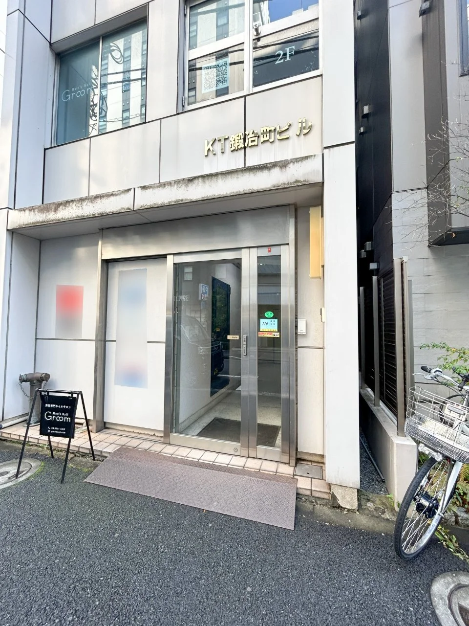 KT鍛冶町ビル 3 ビルエントランス 3