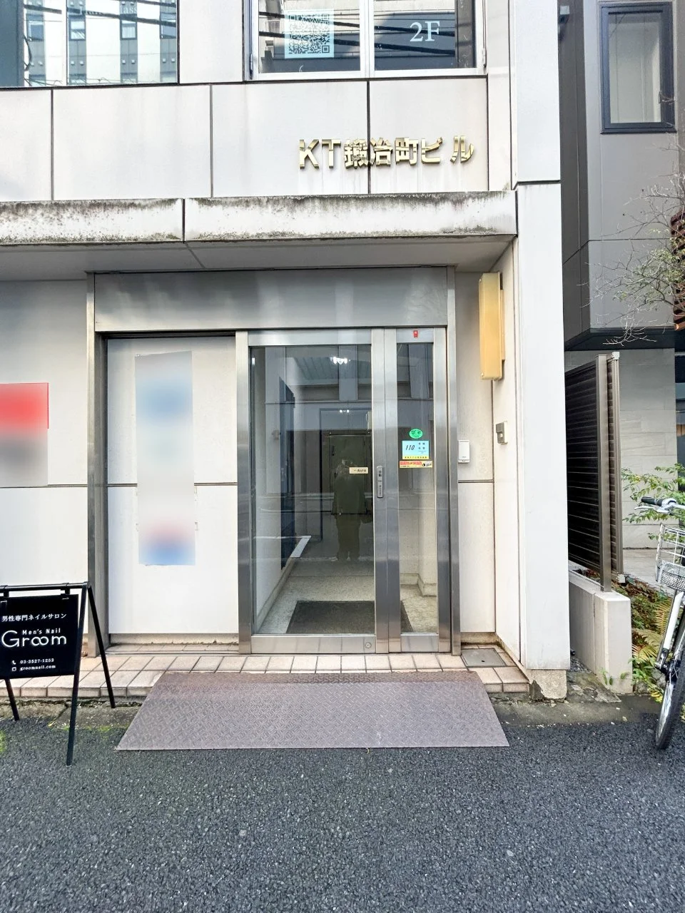 KT鍛冶町ビル 4 ビルエントランス 4
