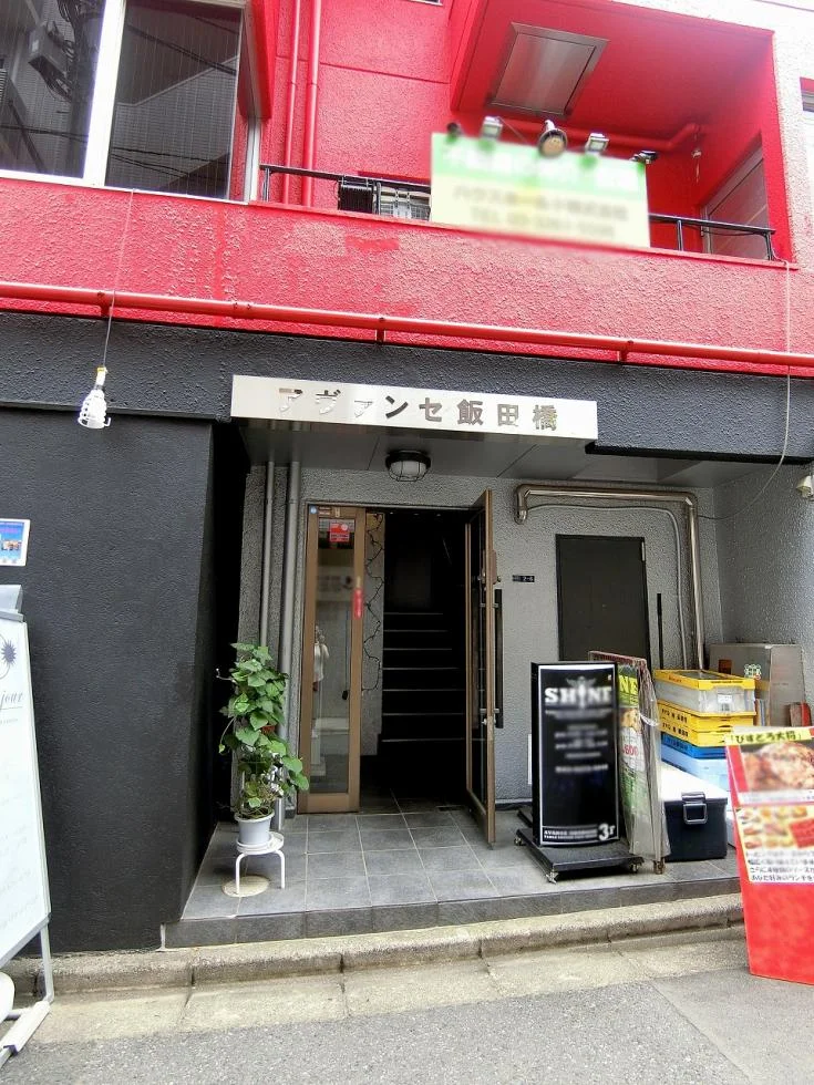 アヴァンセ飯田橋ビル 4階・5階メゾネット エントランス 3
