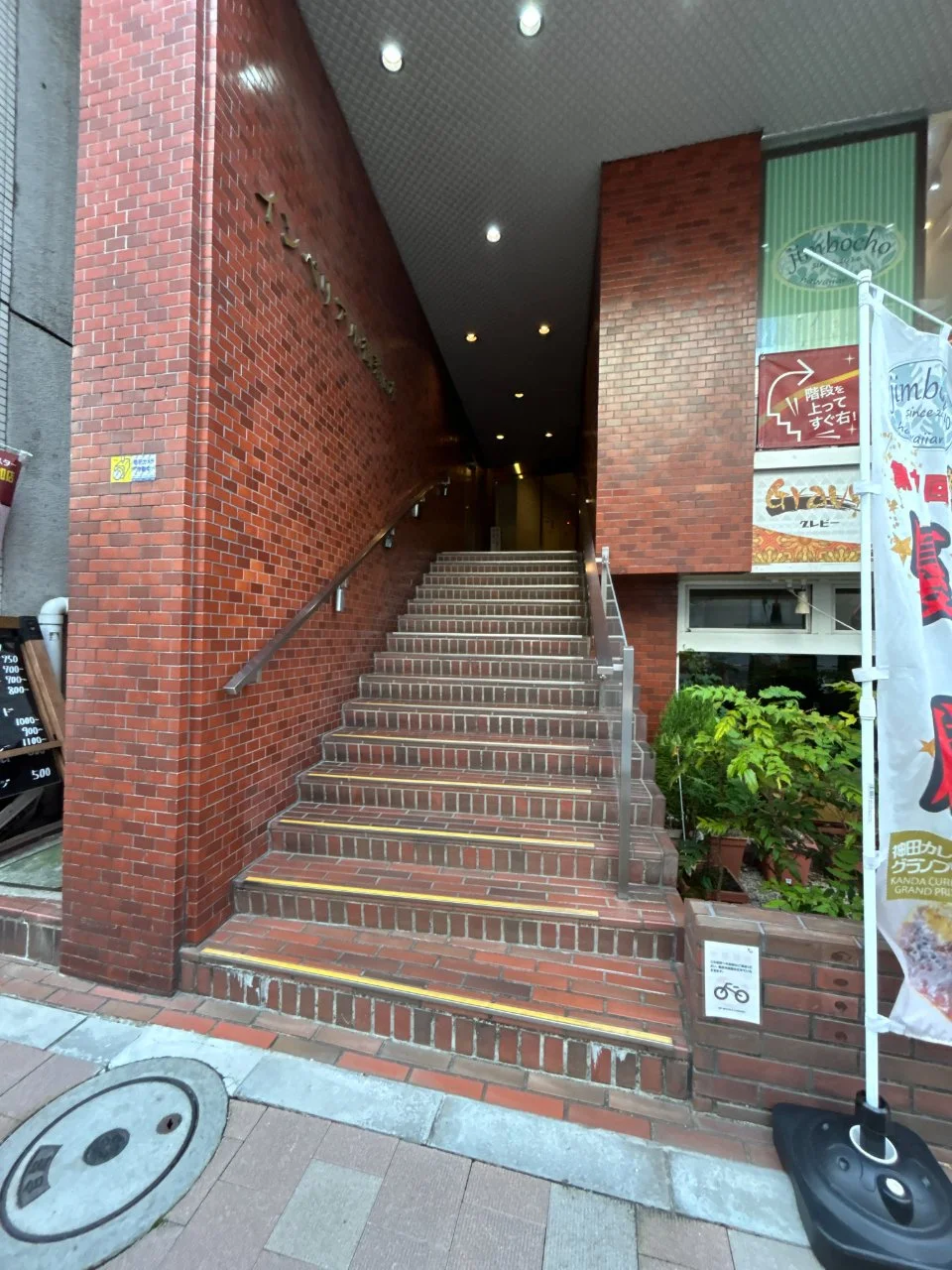 インペリアル御茶ノ水(インペリアルお茶の水) 10 ビルエントランス 3