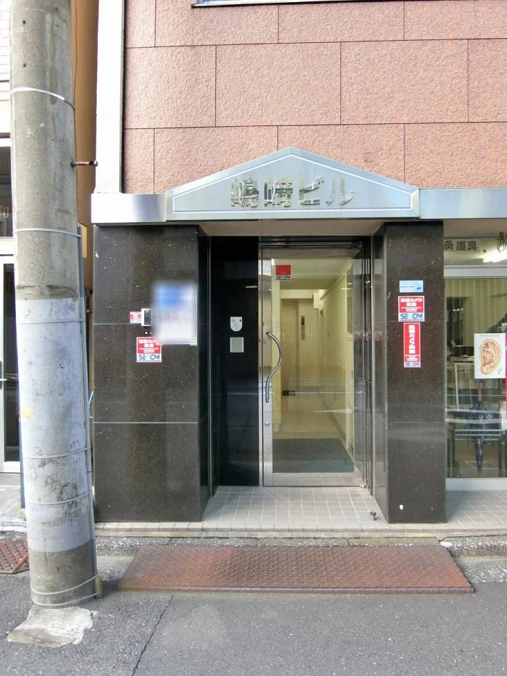 嶋崎(嶋﨑)ビル 2 エントランス 3