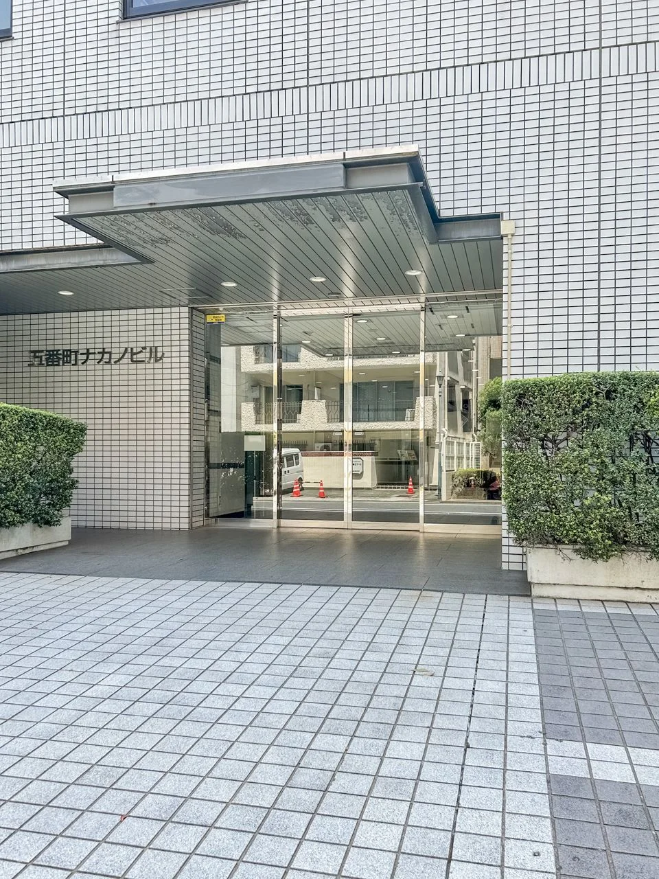 五番町ナカノビル 4 エントランス 3