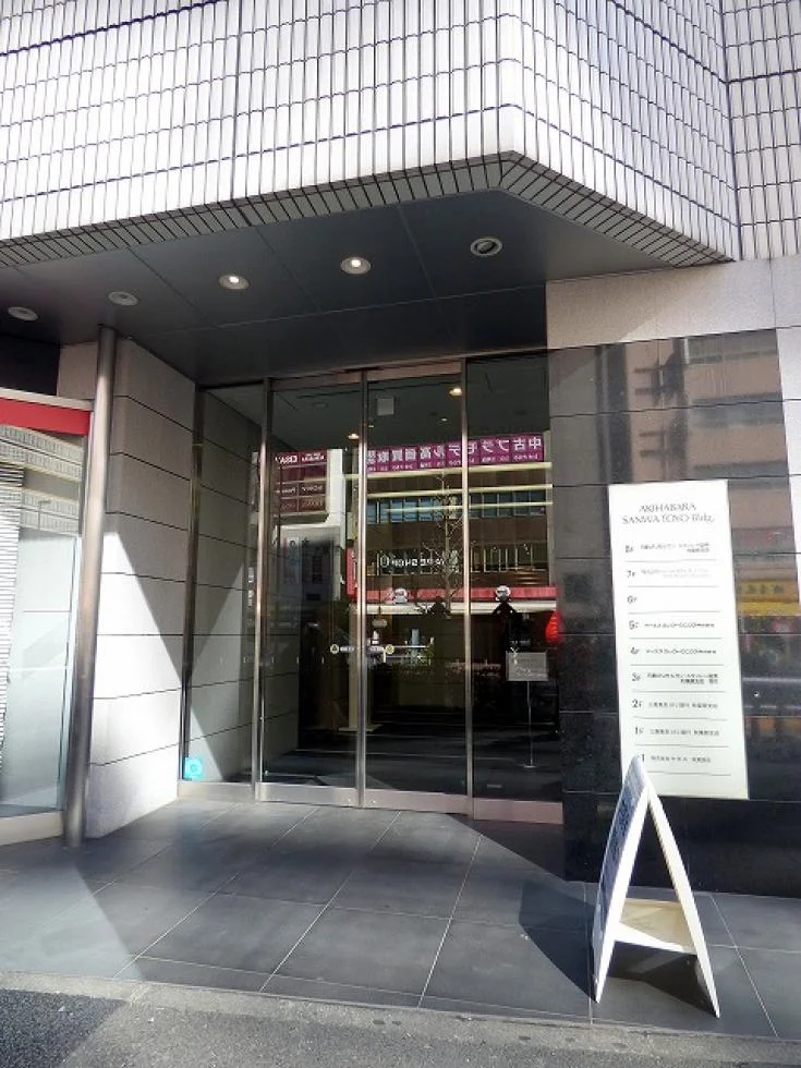 秋葉原三和東洋ビル 1 ビルエントランス 6