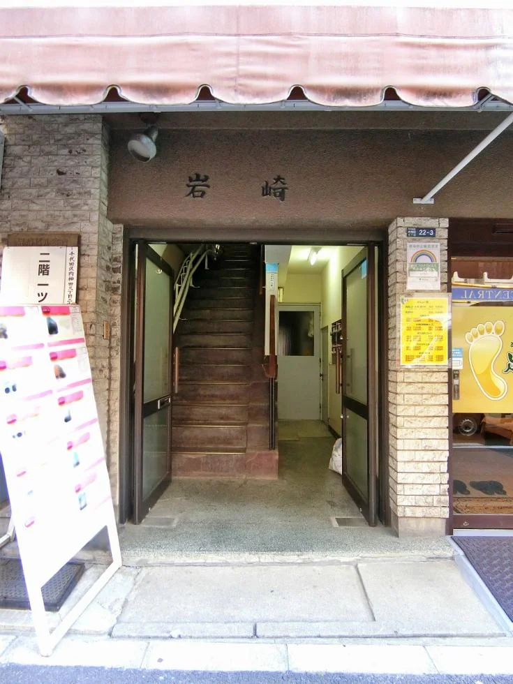 岩崎ビル 2 エントランス 3