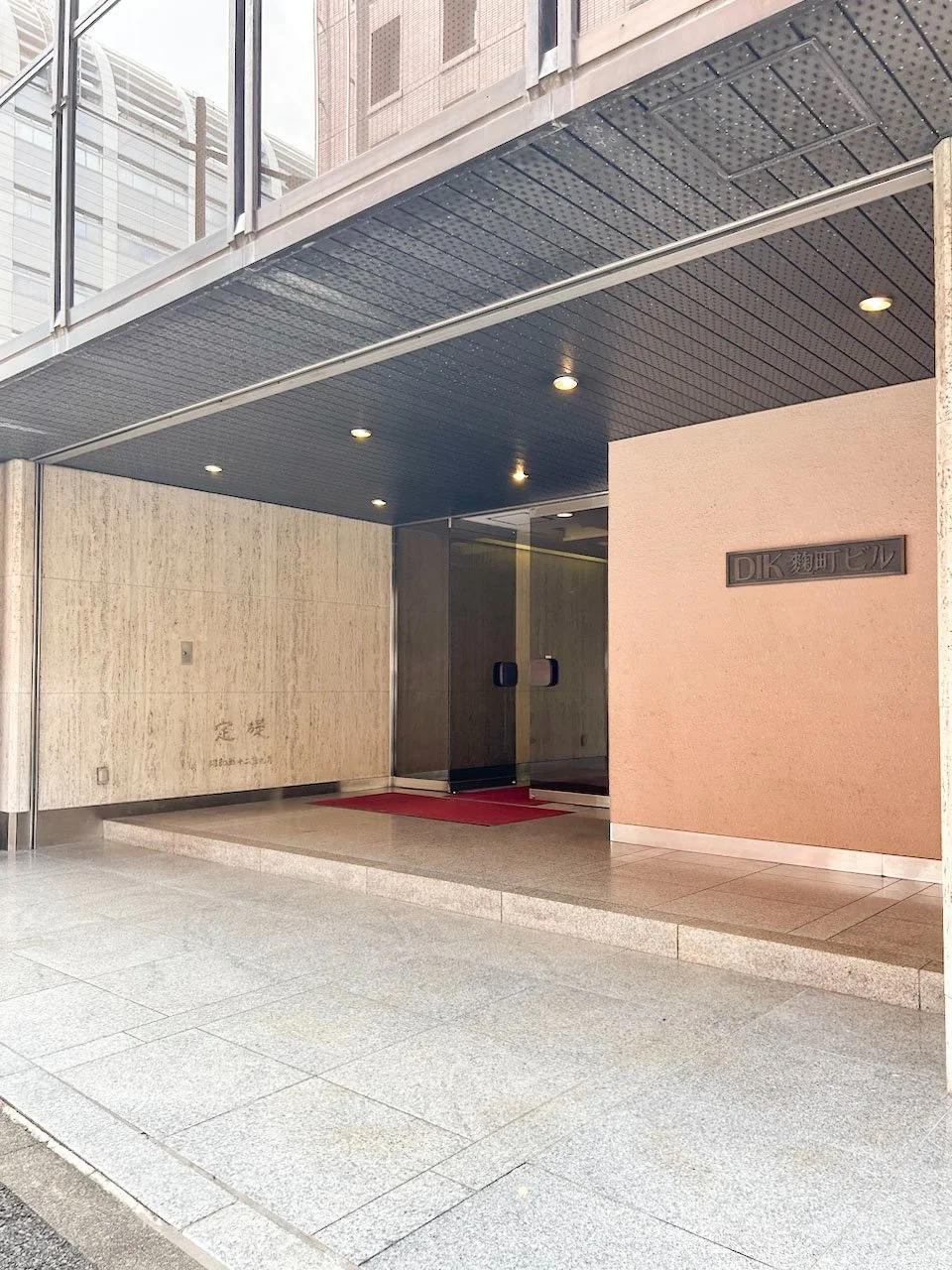 DIK麹町 9 ビルエントランス 5