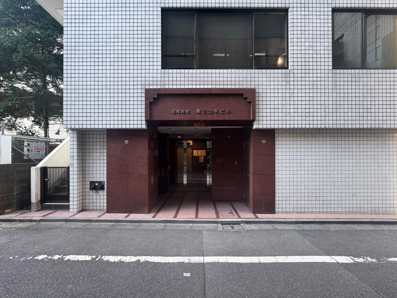紀尾井町第2山本ビル 2 エントランス 3