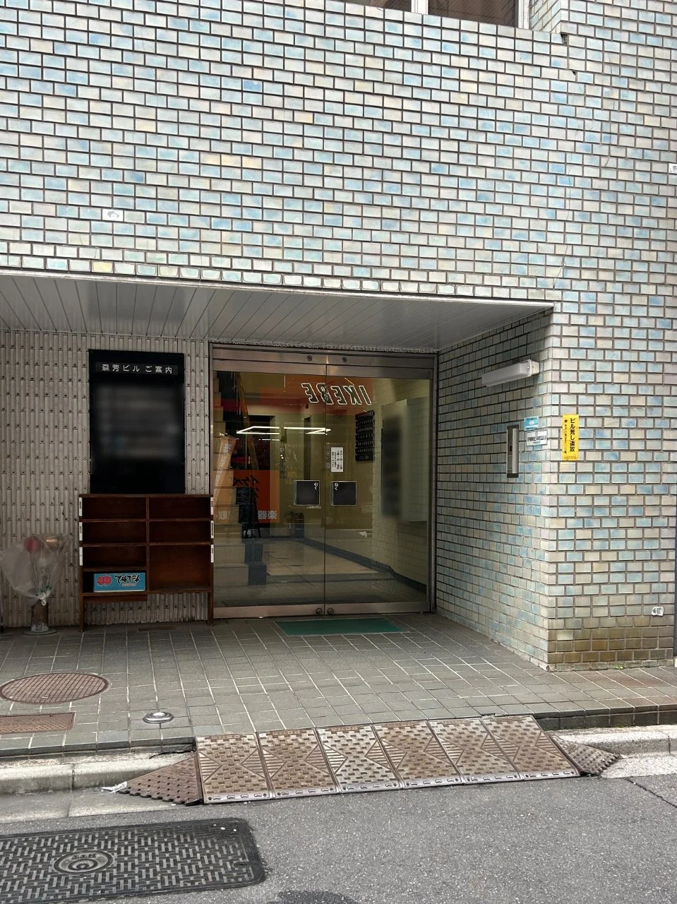 森芳ビル 2 エントランス 3
