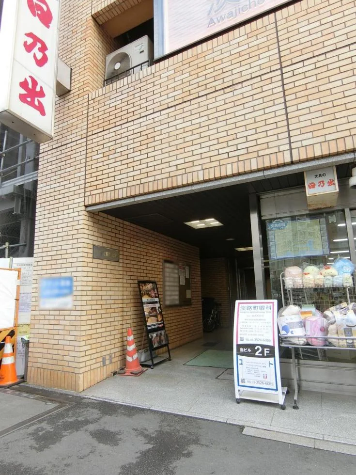 淡路町駅前ビル 3 ビルエントランス 4