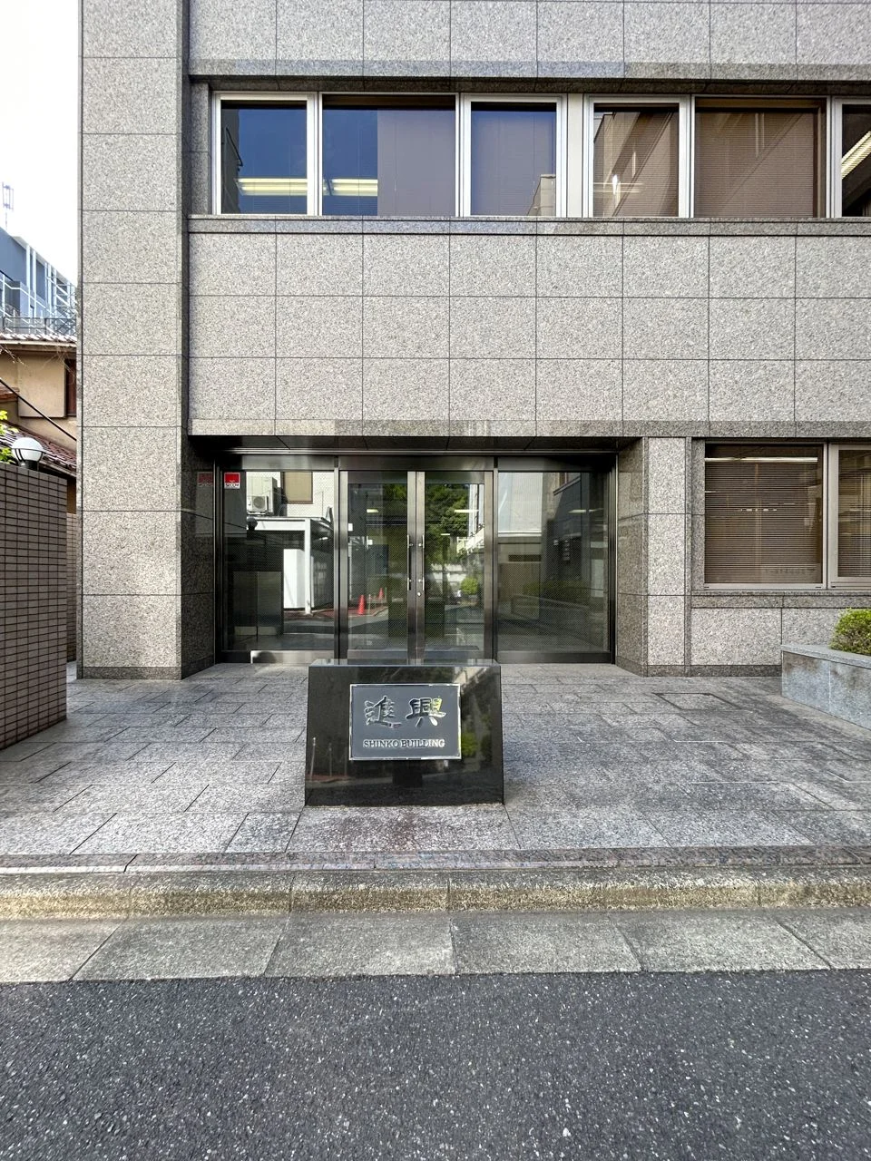 一番町進興ビル 1 ビルエントランス 3