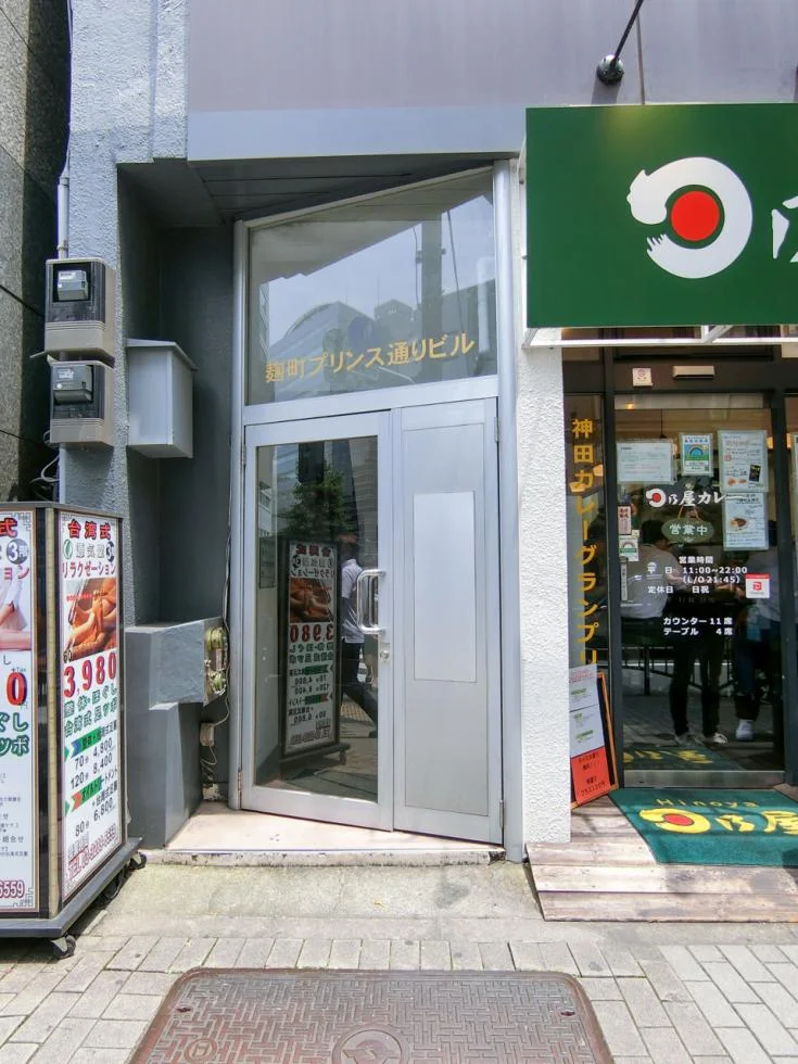 麹町プリンス通りビル 5 エントランス 3