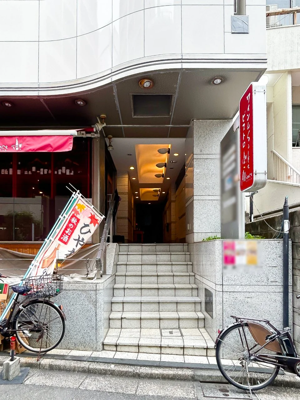平河町SDビル 2 ビルエントランス 5