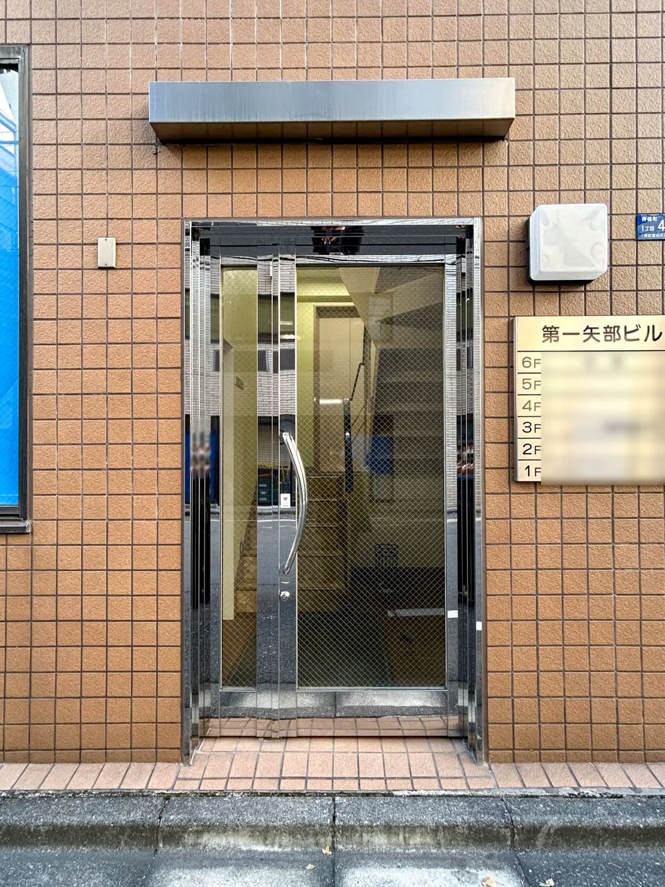第1矢部ビル 3 ビルエントランス 3