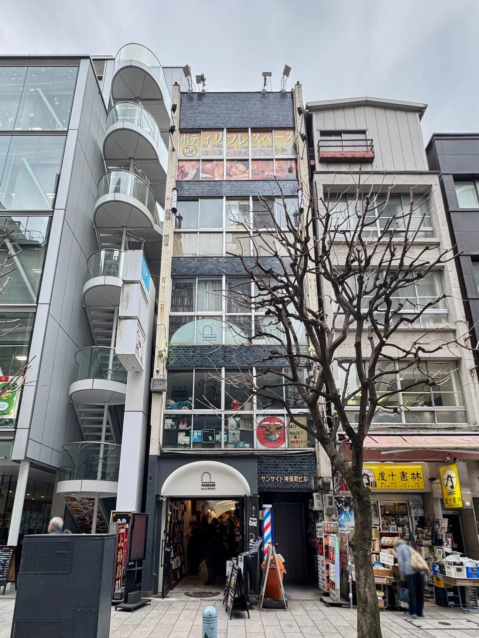 サンサイド神保町ビル 3 外観 1