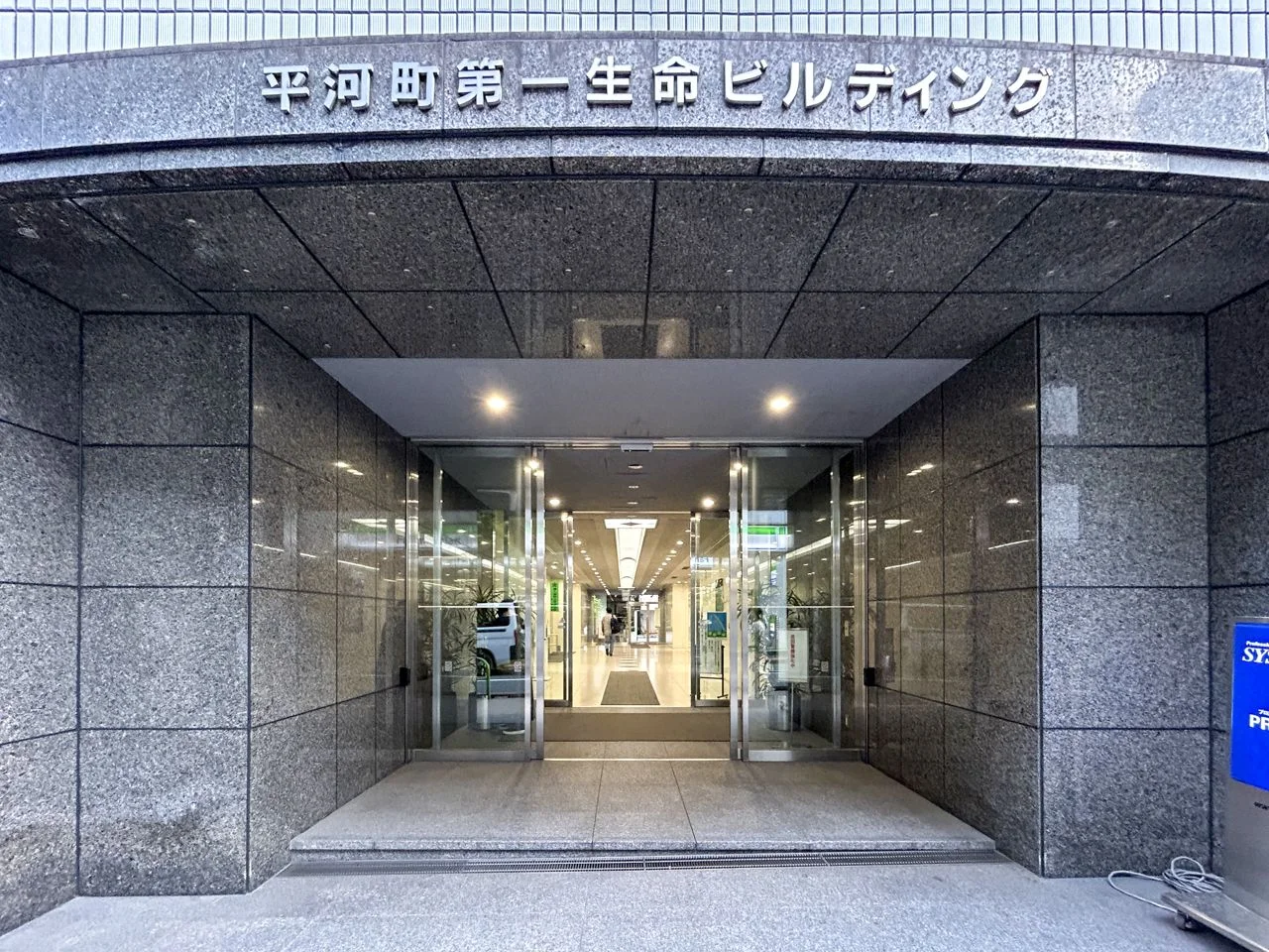 平河町第一生命ビルディング 3 ビルエントランス 5