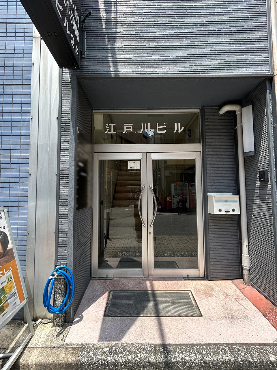 江戸川ビル 3 ビルエントランス 3
