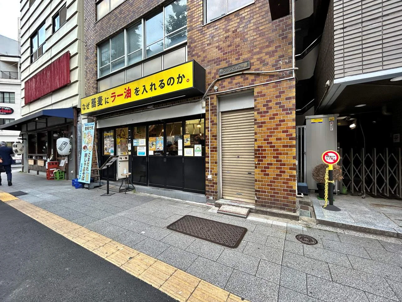 サフランビル2号館 4 エントランス 3