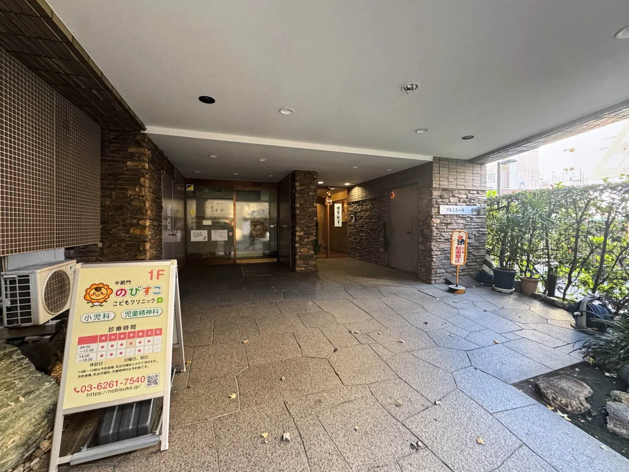 プルミエール一番町 1 エントランス 3