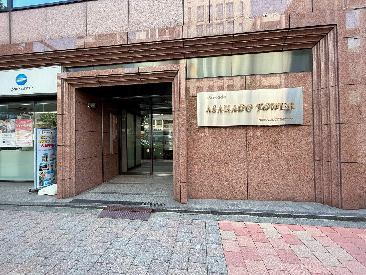 ASAKADO TOWER 2 エントランス 4