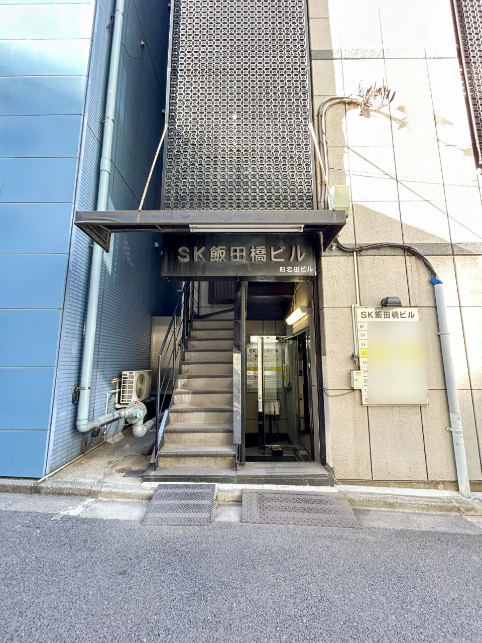 SK飯田橋ビル - 画像1