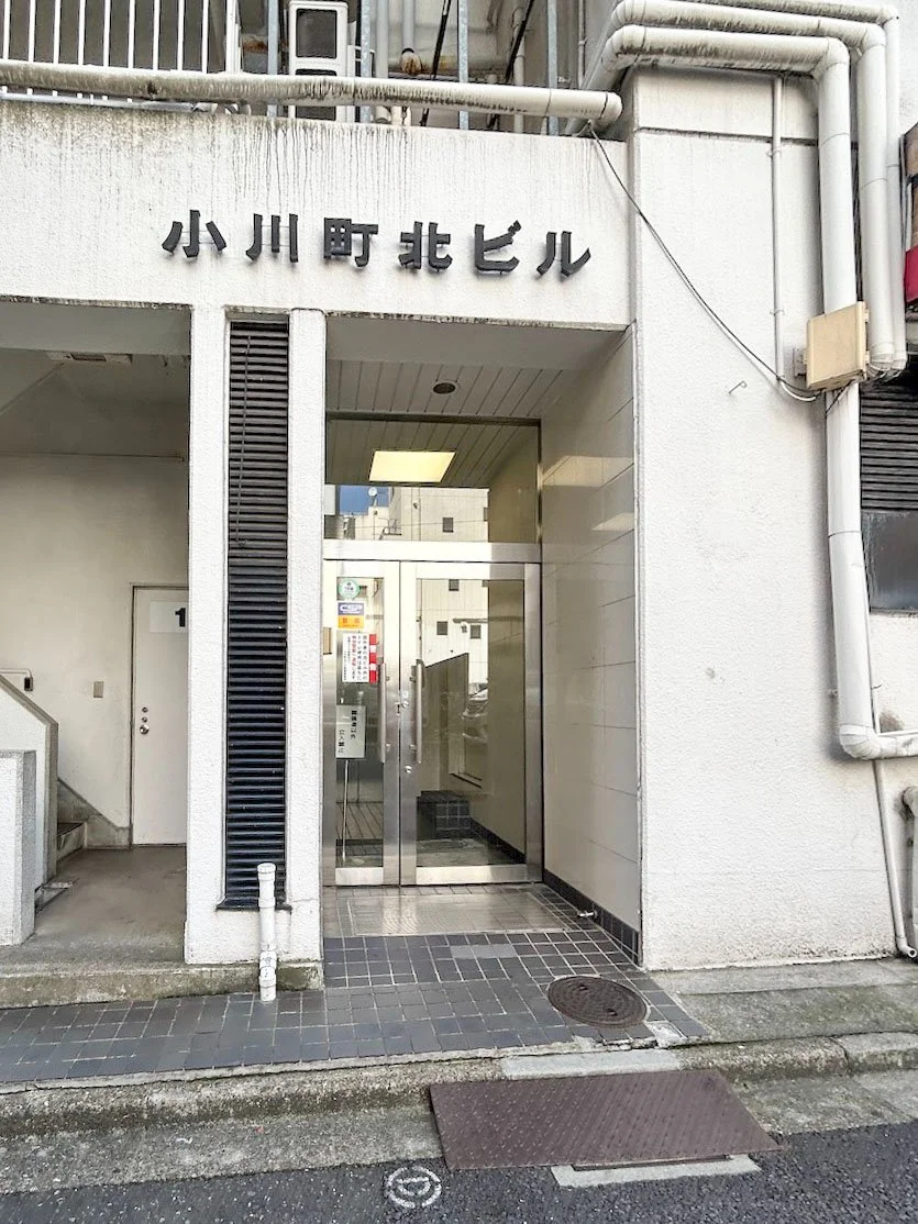 小川町北ビル 3 ビルエントランス 5