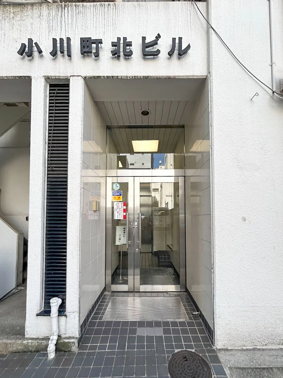 小川町北ビル 3 ビルエントランス 6