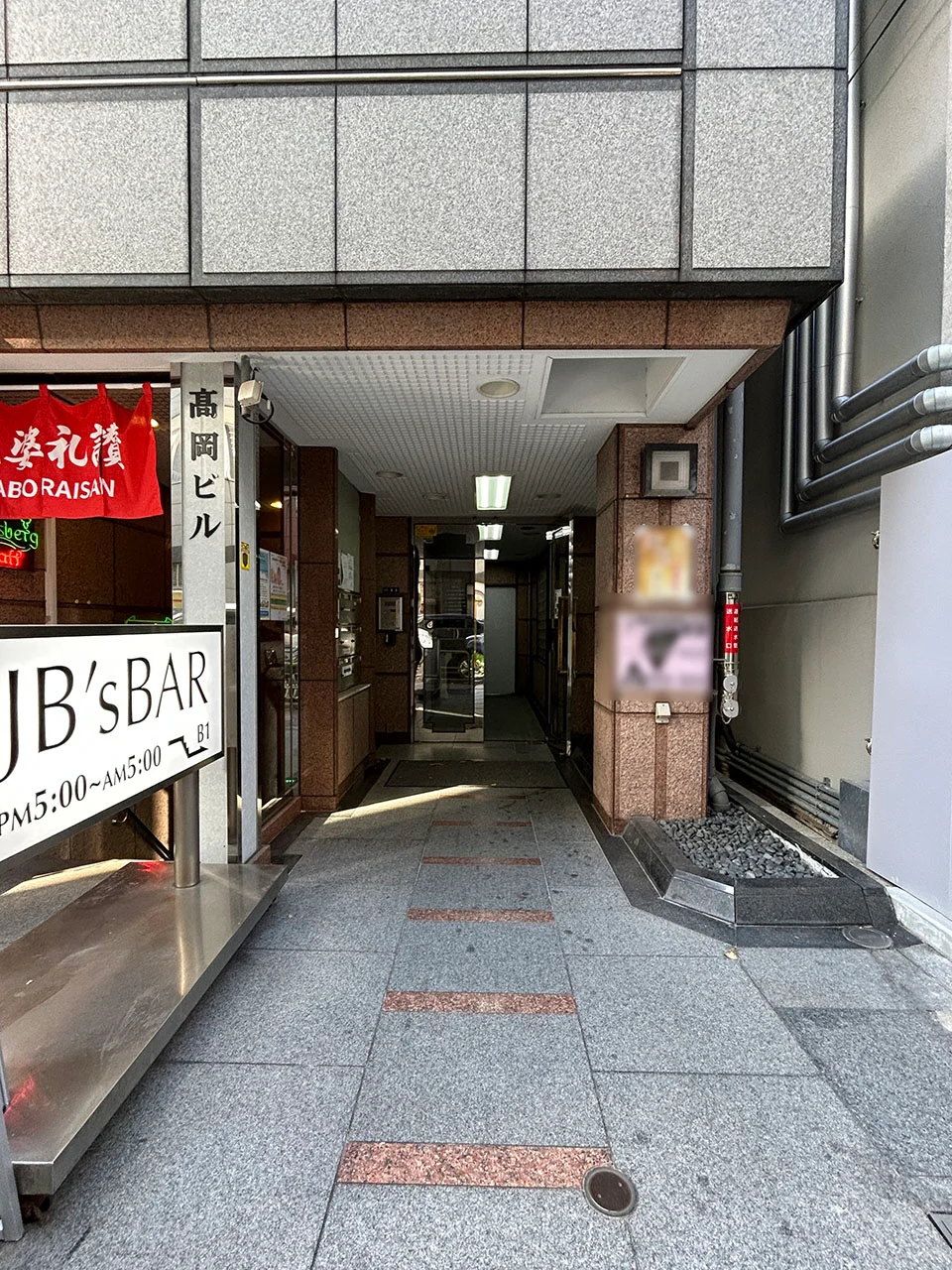 高岡ビル 4 ビルエントランス 3