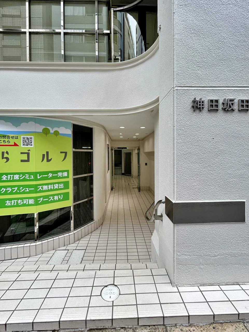 神田坂田ビル 3 ビルエントランス 4