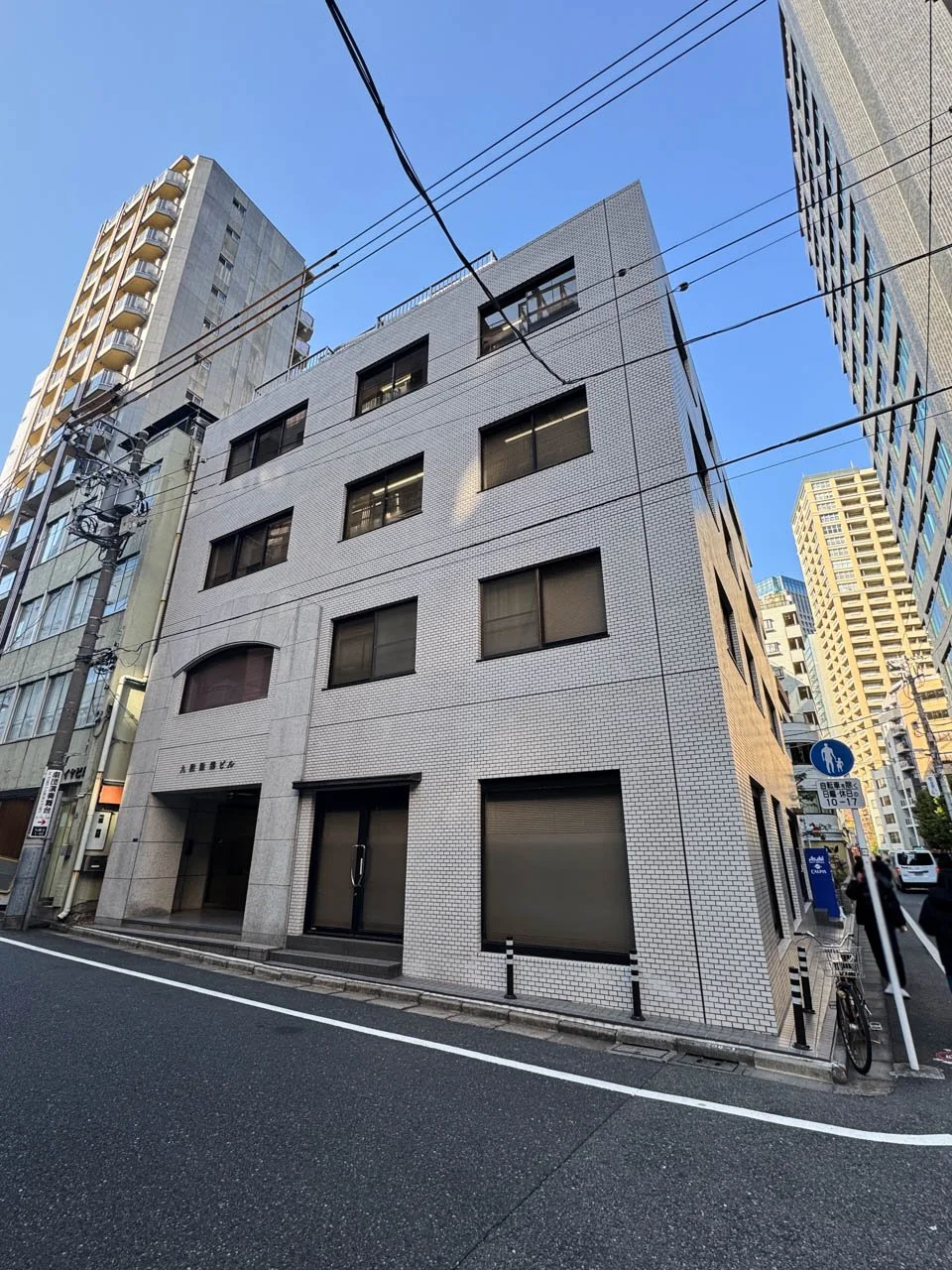 九段勧業ビル 2 外観 1