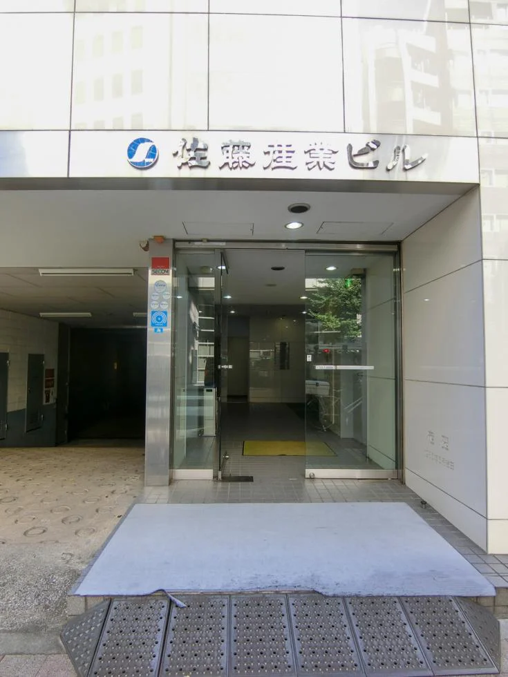 佐藤産業ビル - 画像1