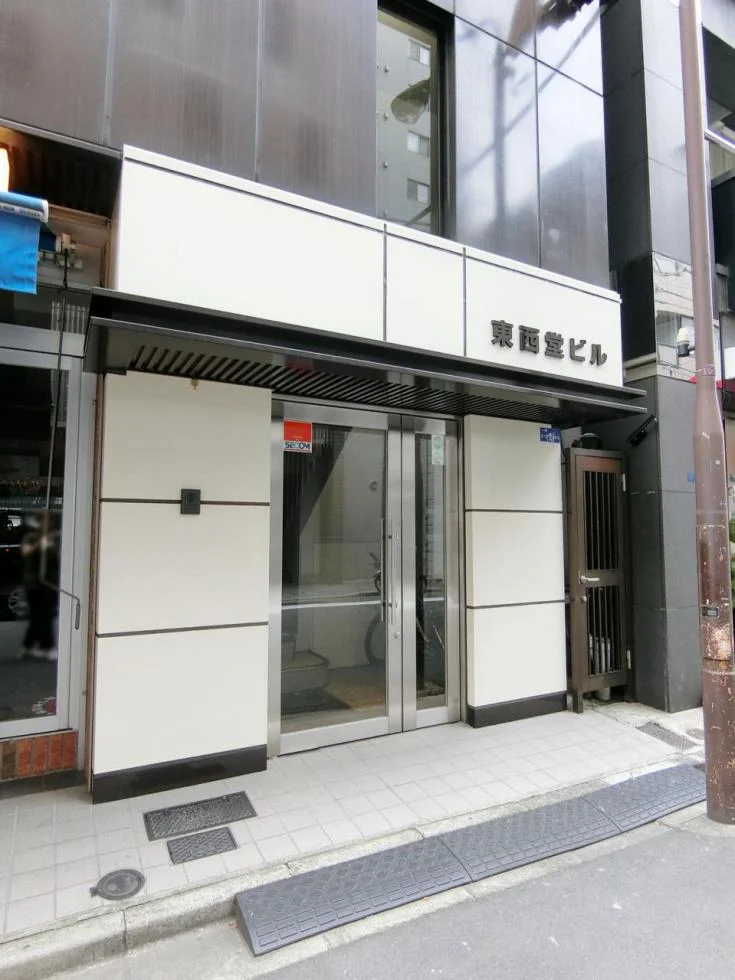 東西堂ビル 2 ビルエントランス 3