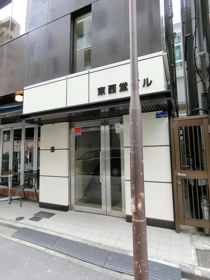 東西堂ビル 2 ビルエントランス 4
