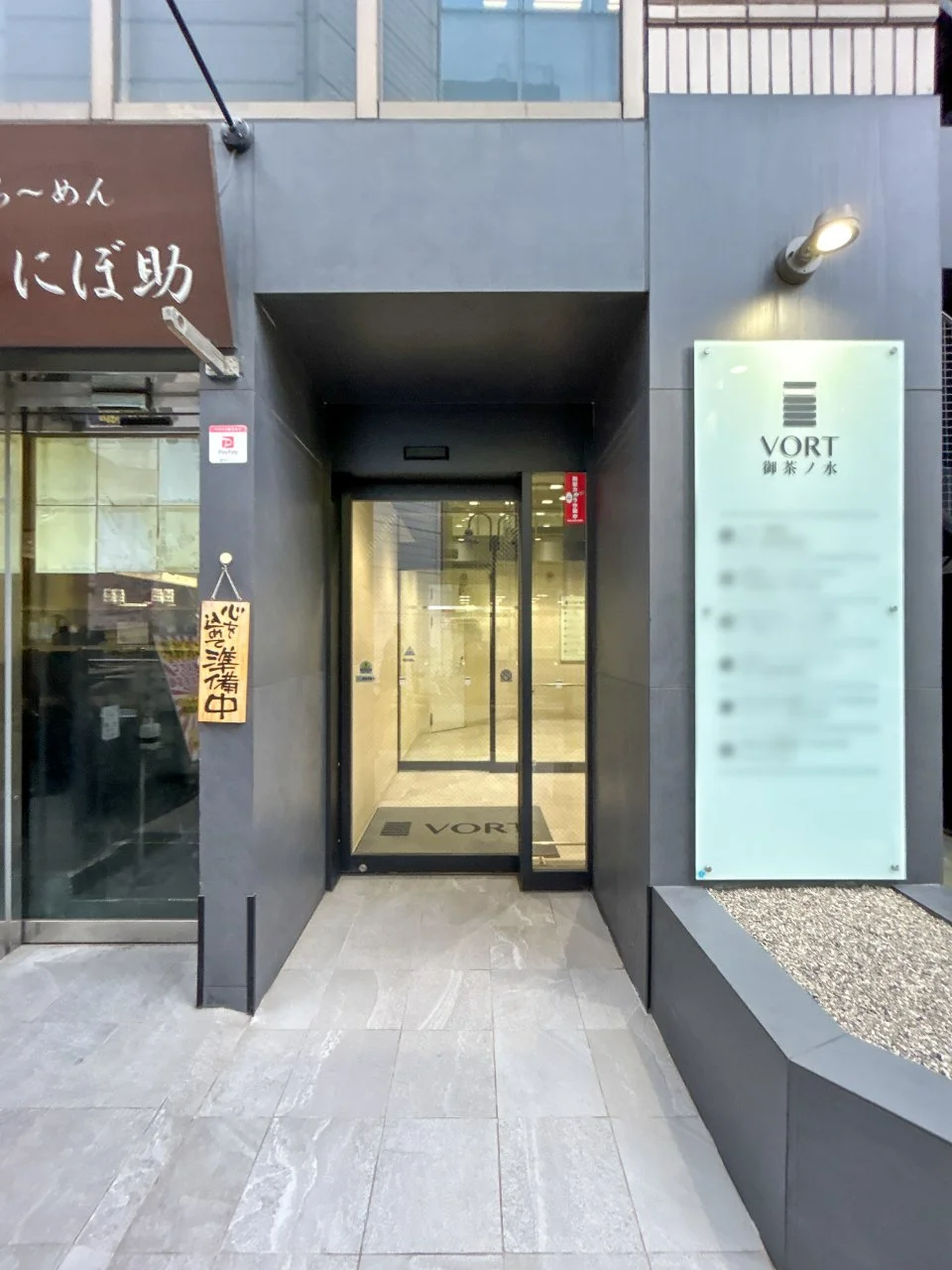 VORT御茶ノ水 2 ビルエントランス 5