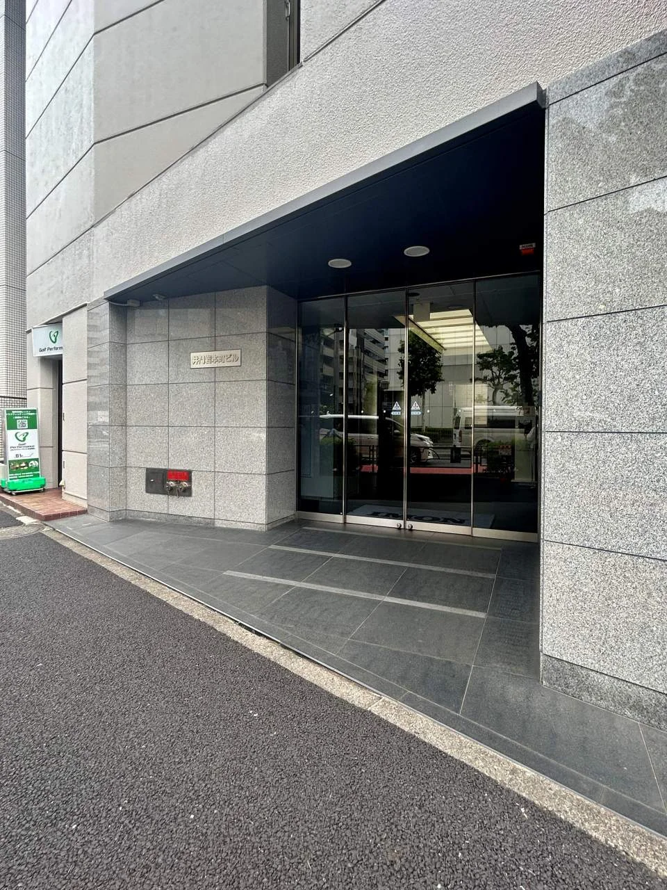 井門岩本町ビル 2 エントランス 3