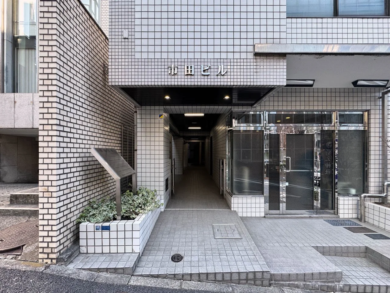市田ビル 1 エントランス 3
